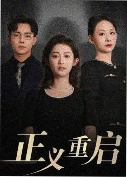 经典国产剧